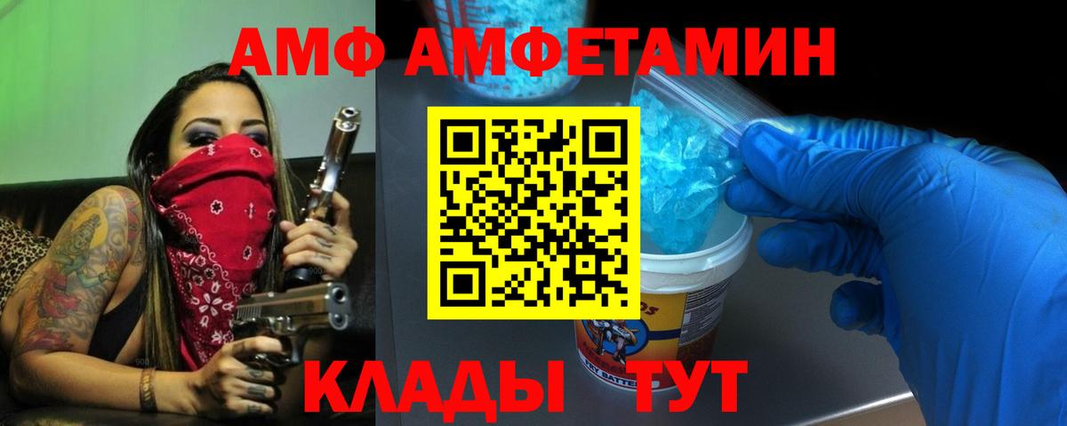 Амфетамин 97% Анжеро-Судженск