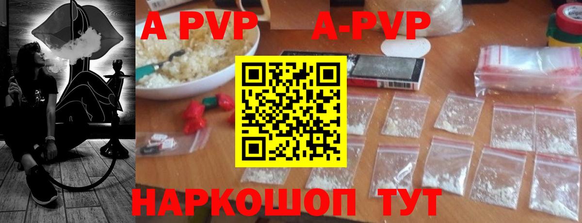 Альфа ПВП СК КРИС  купить закладку  Alpha PVP  Анжеро-Судженск  Вход с VPN  Alpha PVP Crystall 