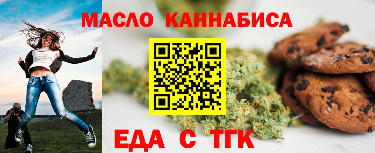 Cannafood конопля Анжеро-Судженск