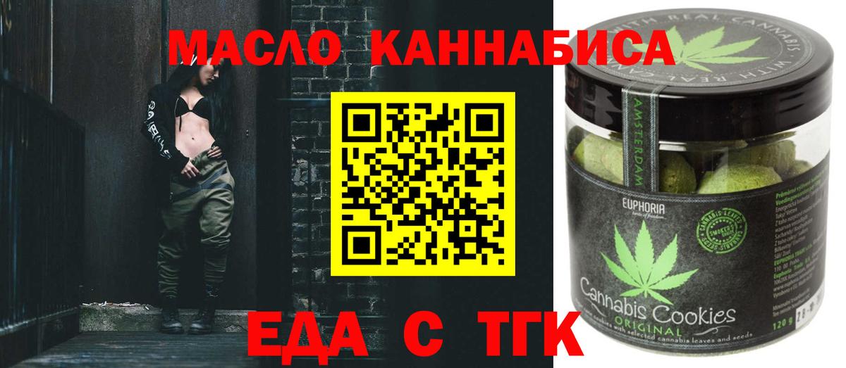 Canna-Cookies марихуана  Вход с VPN  Анжеро-Судженск 