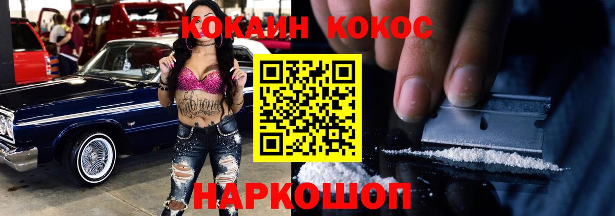 КОКАИН VHQ  Cocaine Эквадор  Анжеро-Судженск  Cocaine  Вход с VPN 