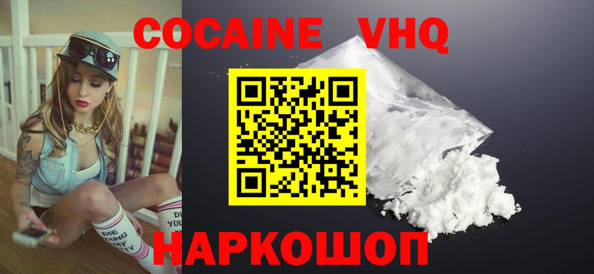 Cocaine 97% Анжеро-Судженск