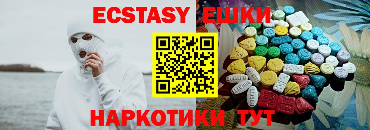 Экстази таблы  ЭКСТАЗИ 280 MDMA  Ecstasy  Анжеро-Судженск  Вход с VPN 