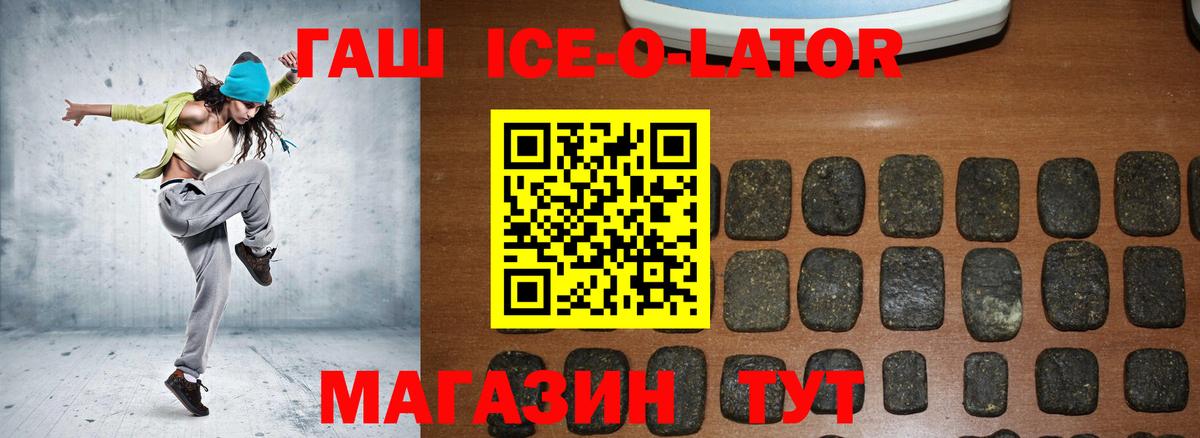 Гашиш  Вход с VPN  ГАШИШ ice o lator  Анжеро-Судженск  Гашиш Premium 