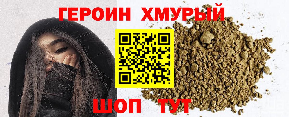 ГЕРОИН  Вход с VPN  Анжеро-Судженск  Героин Афган 
