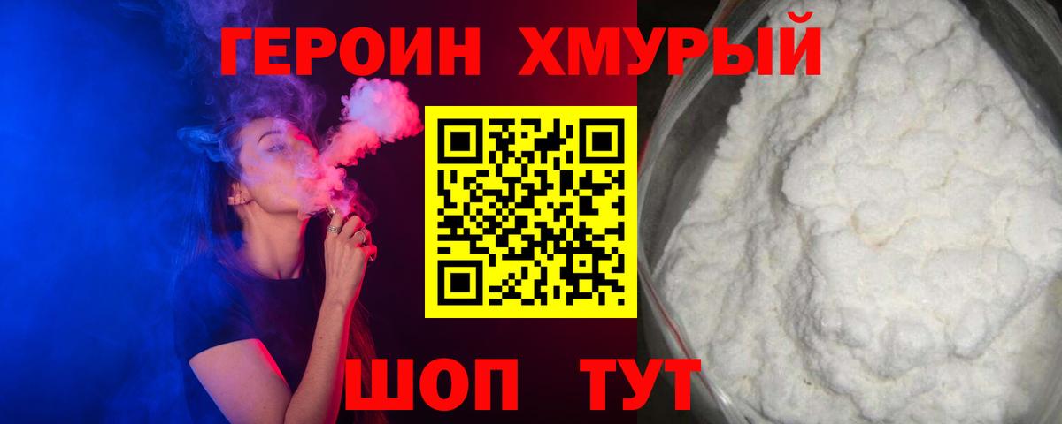 ГЕРОИН афганец Анжеро-Судженск