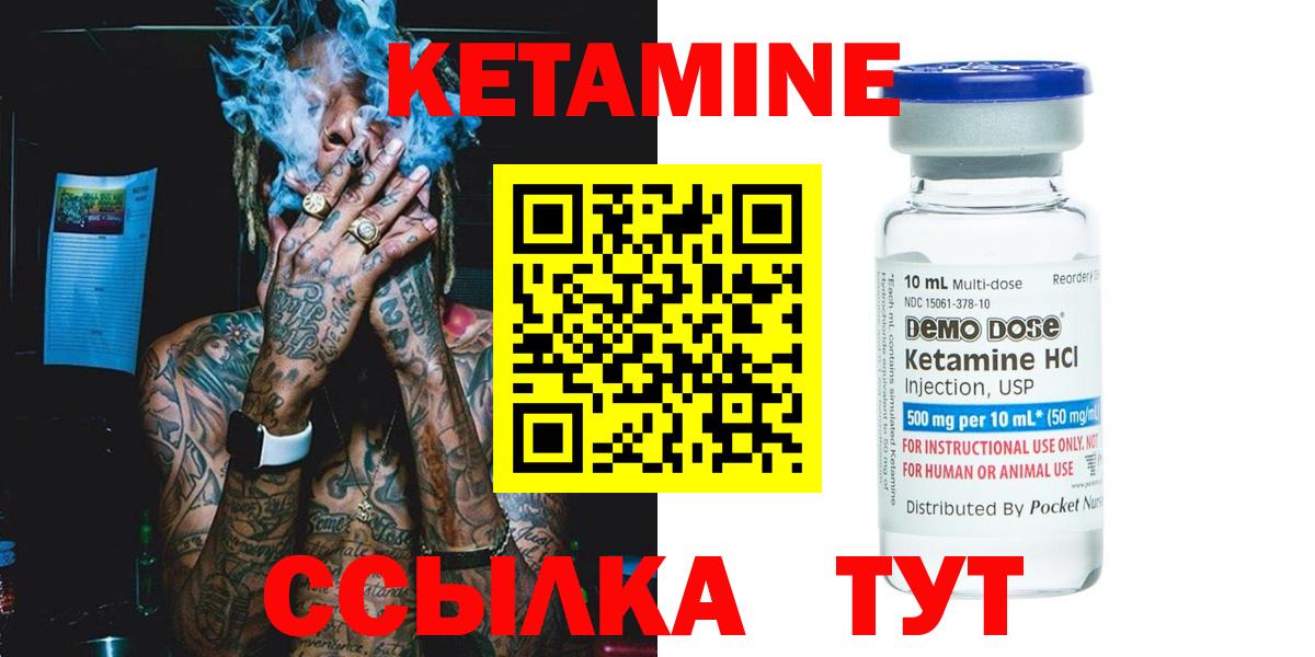 Кетамин VHQ Анжеро-Судженск