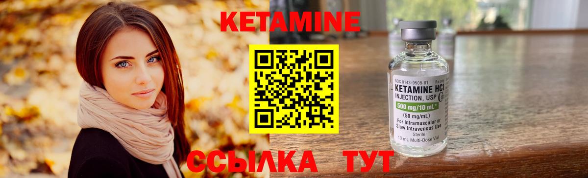 КЕТАМИН ketamine  Вход с VPN  Анжеро-Судженск 