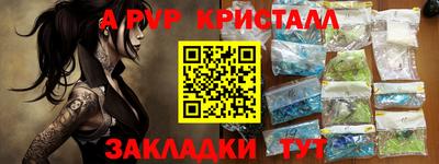 ALPHA-PVP Нягань