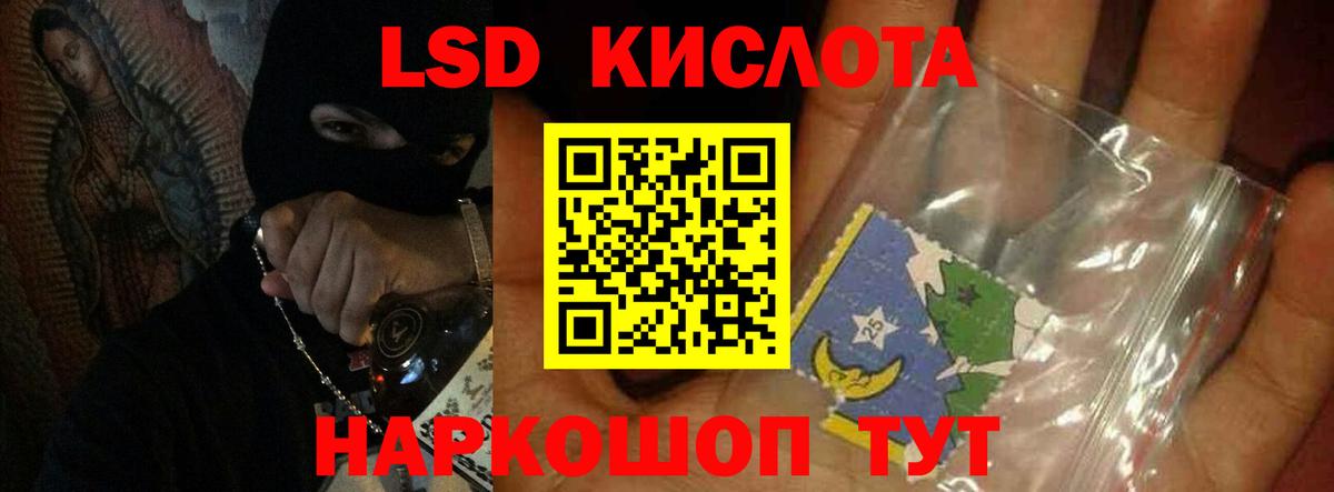 Анжеро-Судженск  ЛСД экстази  LSD-25 экстази кислота  Вход с VPN  ЛСД экстази ecstasy 