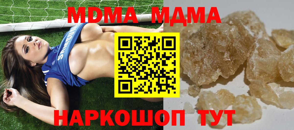 МДМА молли  Вход с VPN  Анжеро-Судженск 