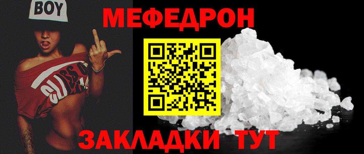 Меф  Меф  Вход с VPN  Анжеро-Судженск  Меф мука 