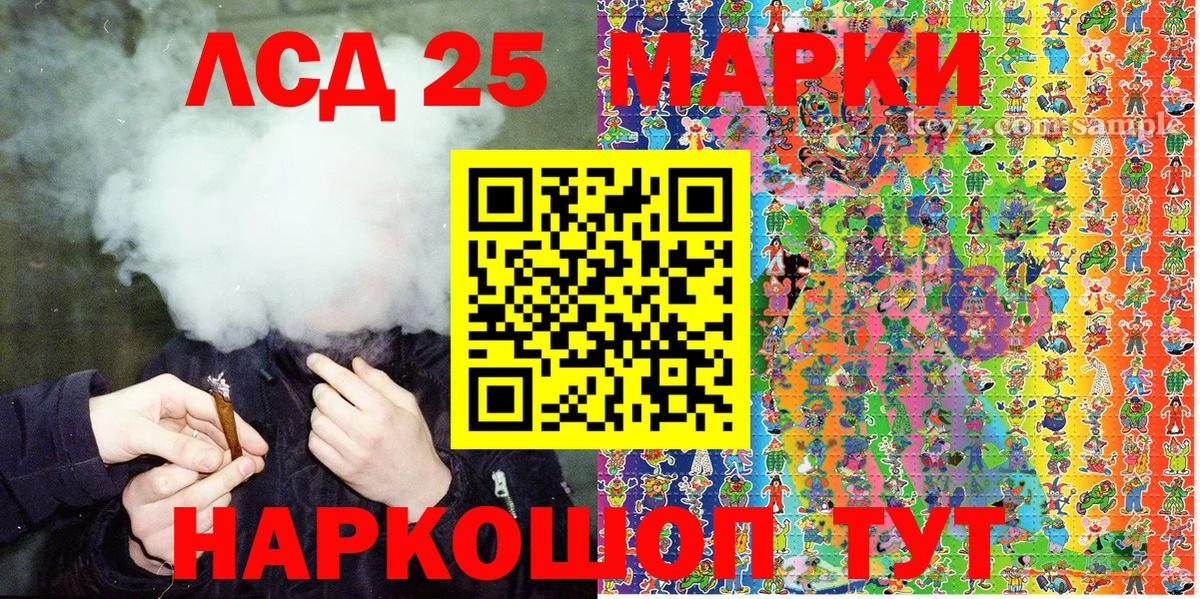 Анжеро-Судженск  Марки NBOMe 1500мкг  Вход с VPN 