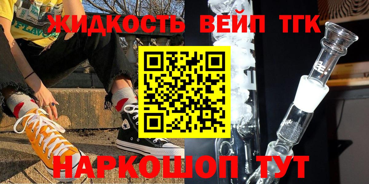 ТГК концентрат  Вход с VPN  Анжеро-Судженск 