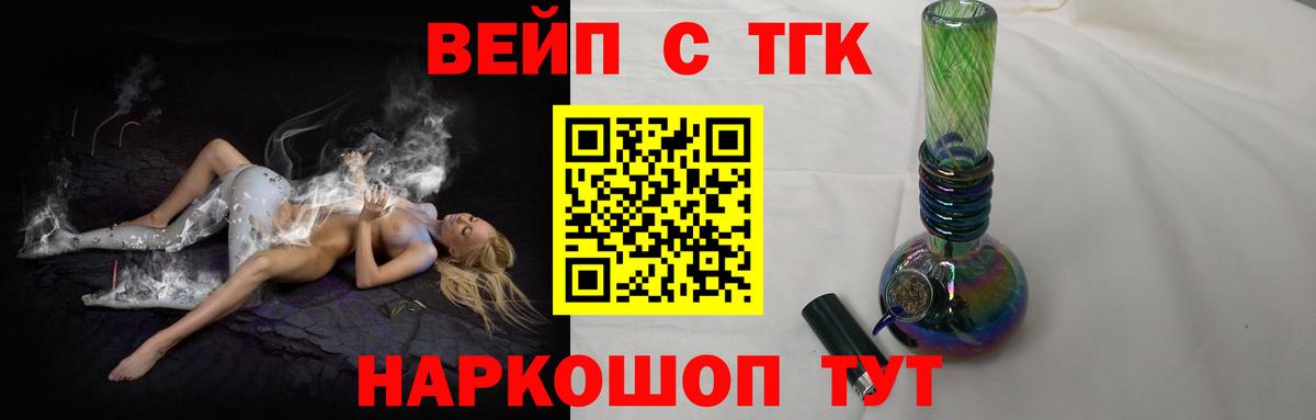 Дистиллят ТГК вейп с тгк Анжеро-Судженск