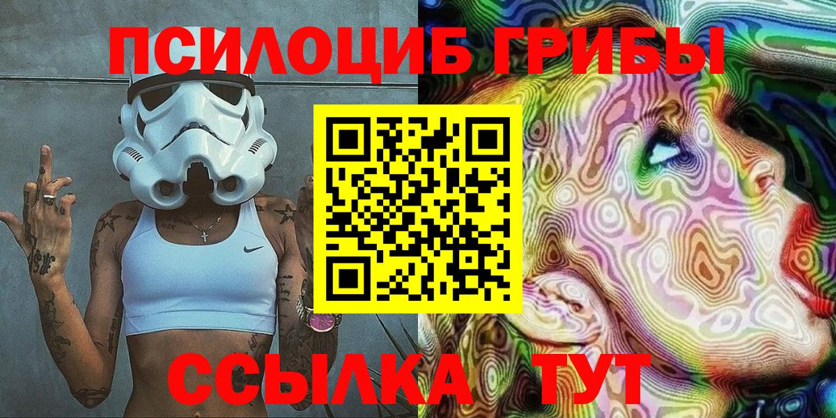 Псилоцибиновые грибы Magic Shrooms Анжеро-Судженск